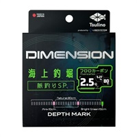 DIMENSION 海上釣堀脈釣りSP【海上釣堀用フロロカーボンライン/80m巻/脈釣り用フロロカーボンライン/マーキング付き海上釣堀ライン】(2.5号)